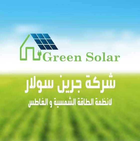 جرين سولار