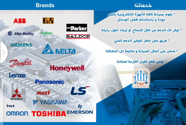 PNP company